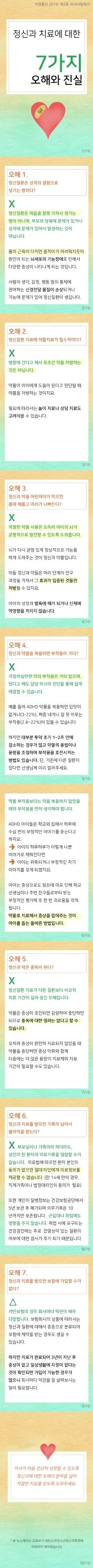 자녀사랑하기 제3호(5월) 초중등공통.pdf_page_1