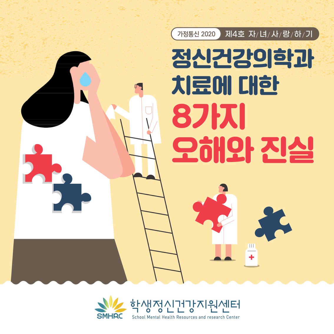 자녀사랑하기4호