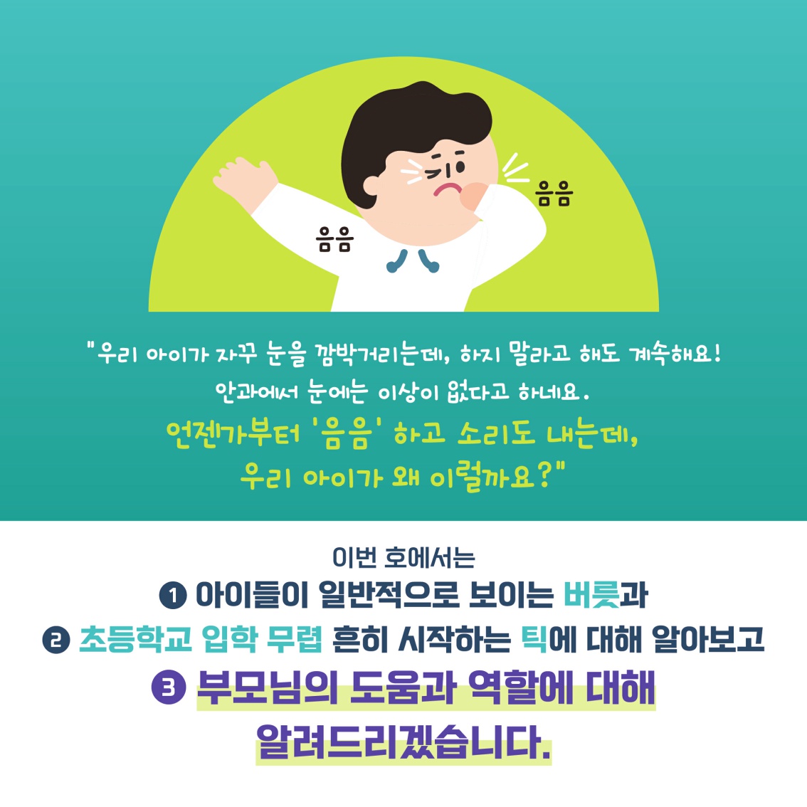 자녀 사랑하기 제5호2