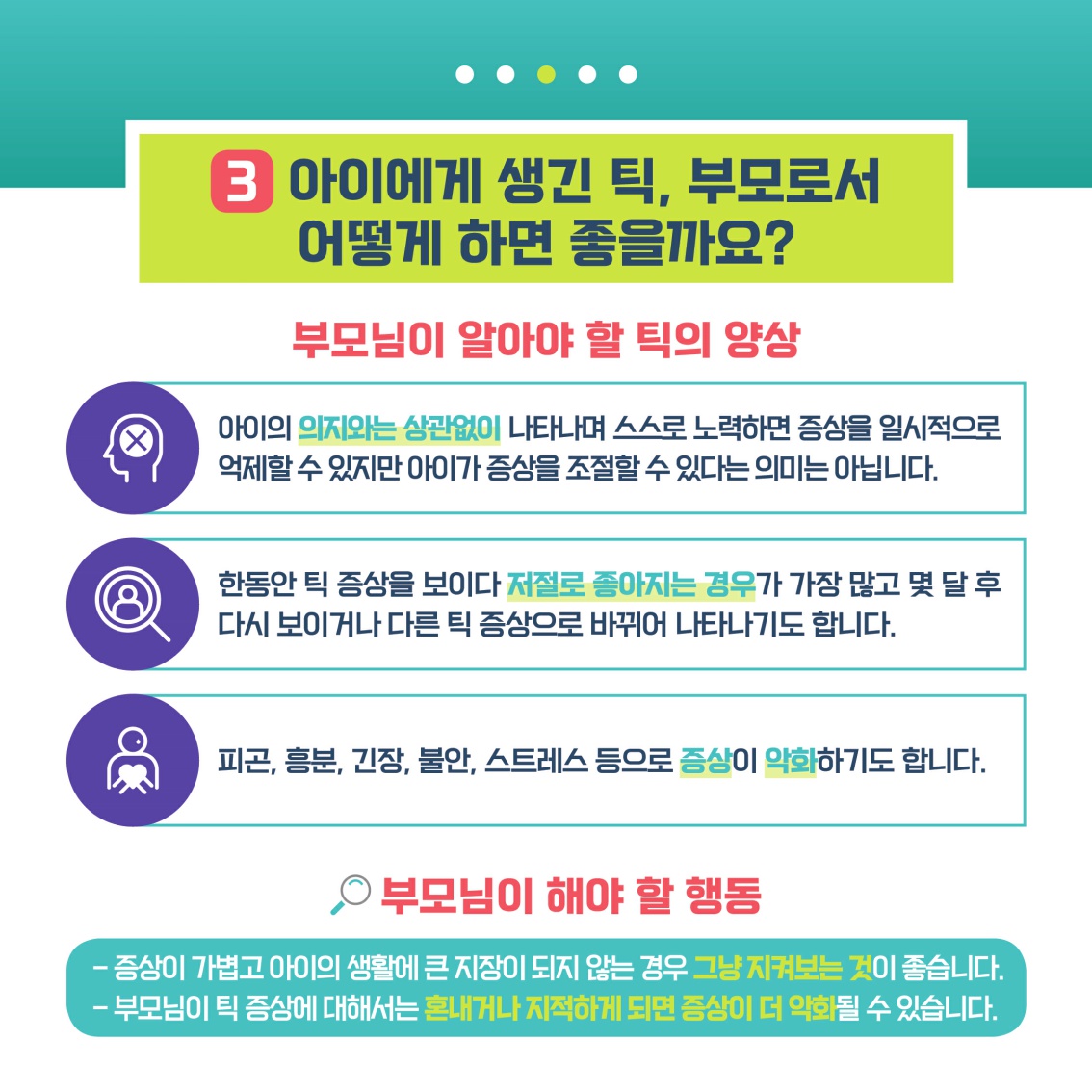 자녀 사랑하기 제5호6