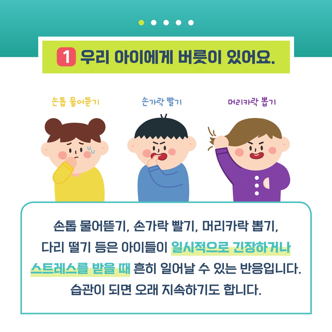 자녀 사랑하기 제5호3