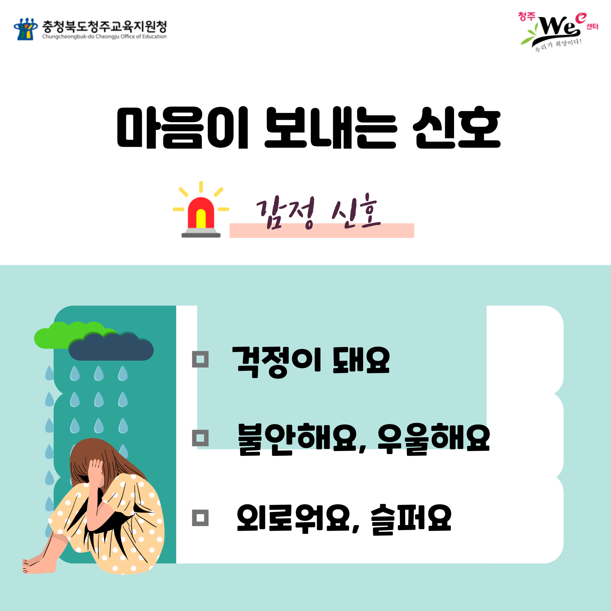 세계 자살예방의 날 안내자료_3