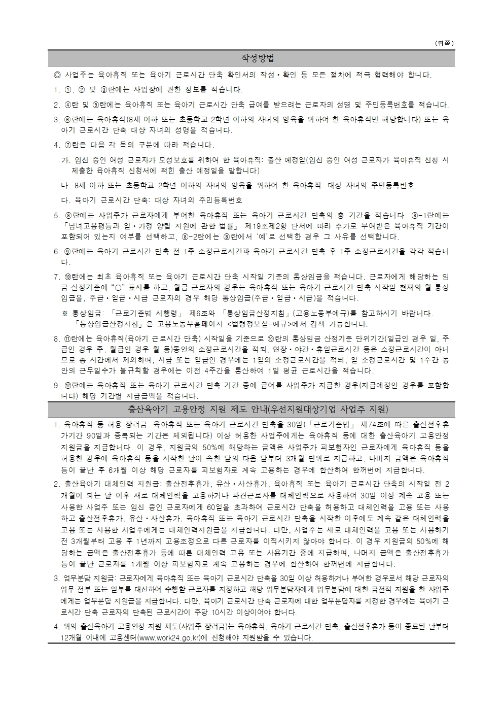 2025학년도 늘봄학교 자유수강권 지원 안내 가정통신문003