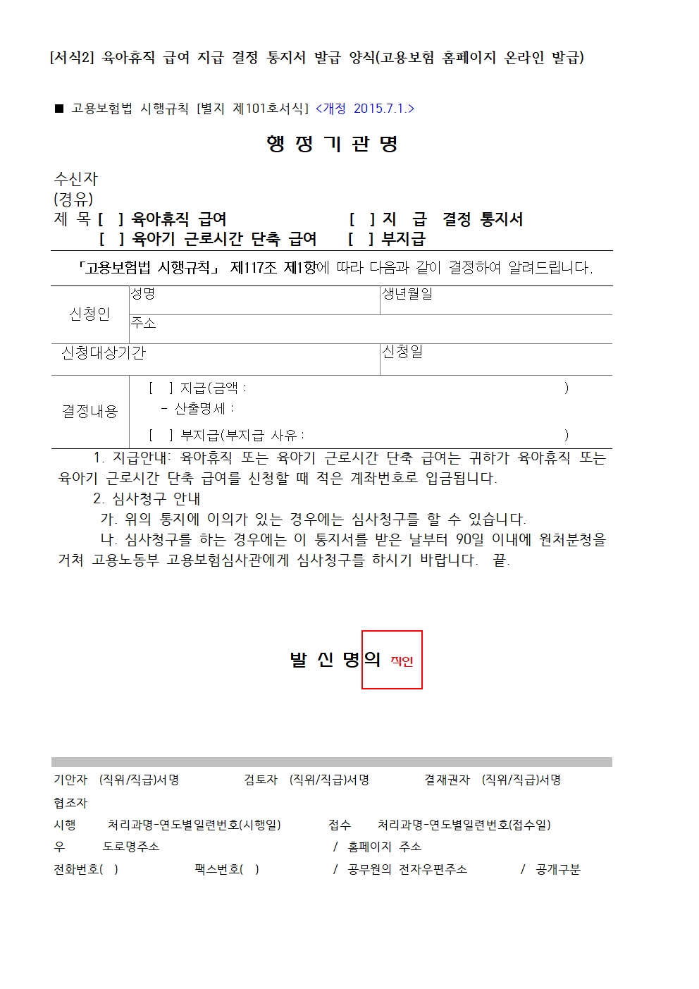 2025학년도 늘봄학교 자유수강권 지원 안내 가정통신문004