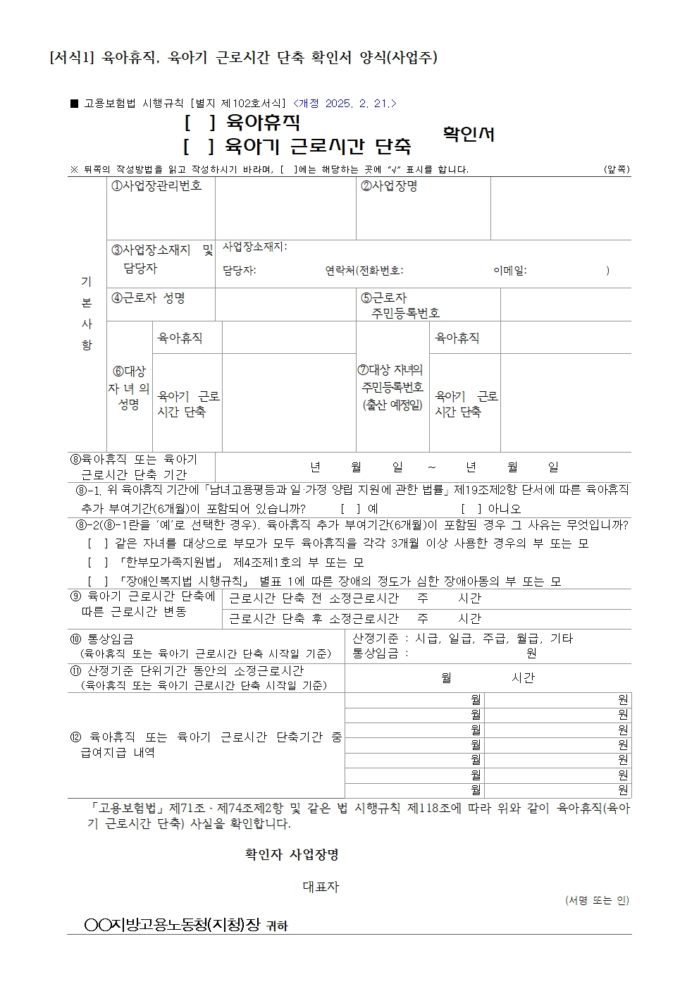 2025학년도 늘봄학교 자유수강권 지원 안내 가정통신문002