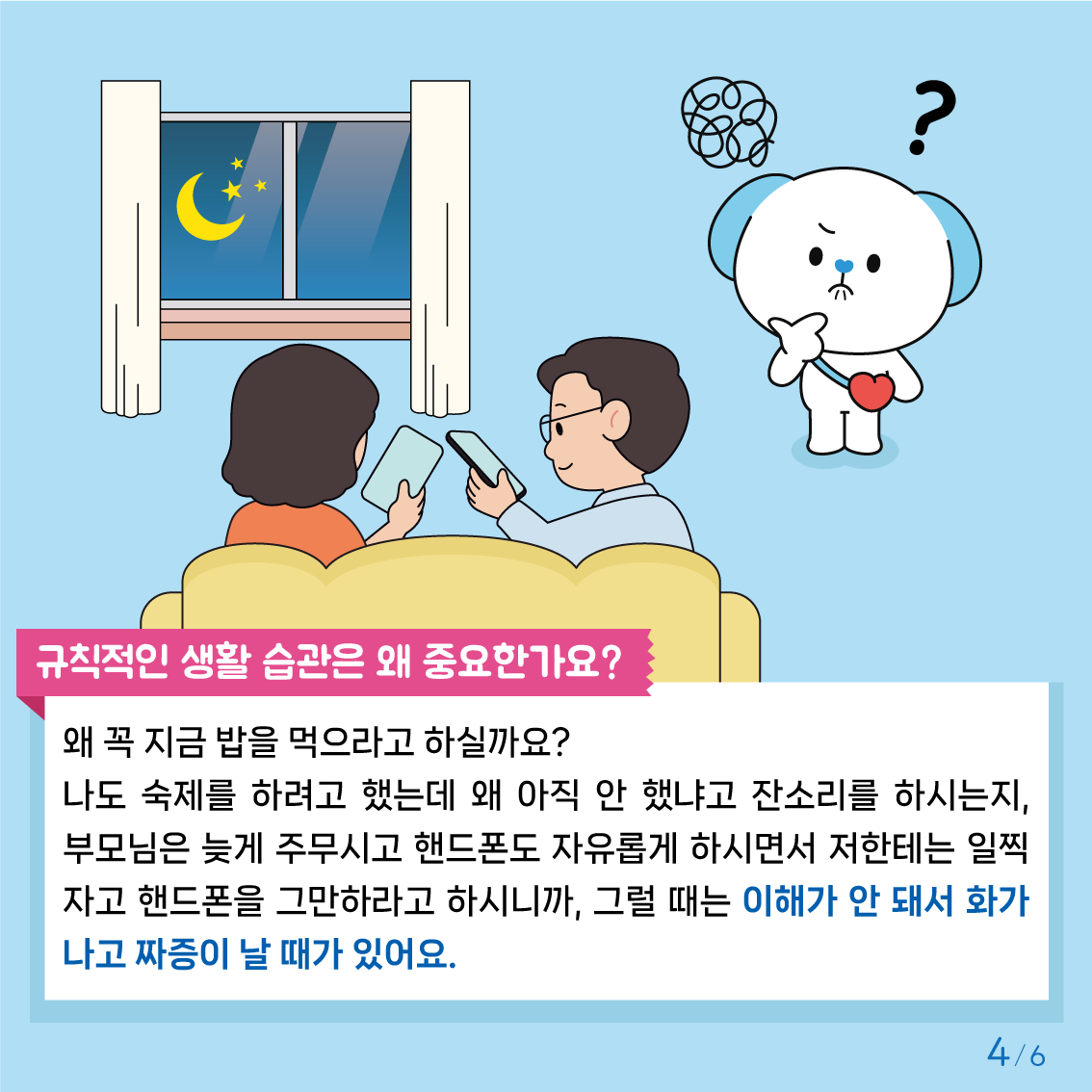[초등저학년]카드뉴스제2025-3호-4