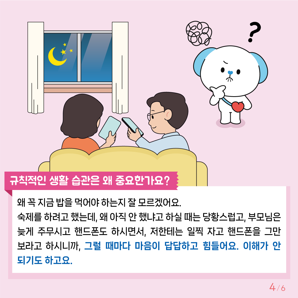 [초등고학년]카드뉴스제2025-3호-4