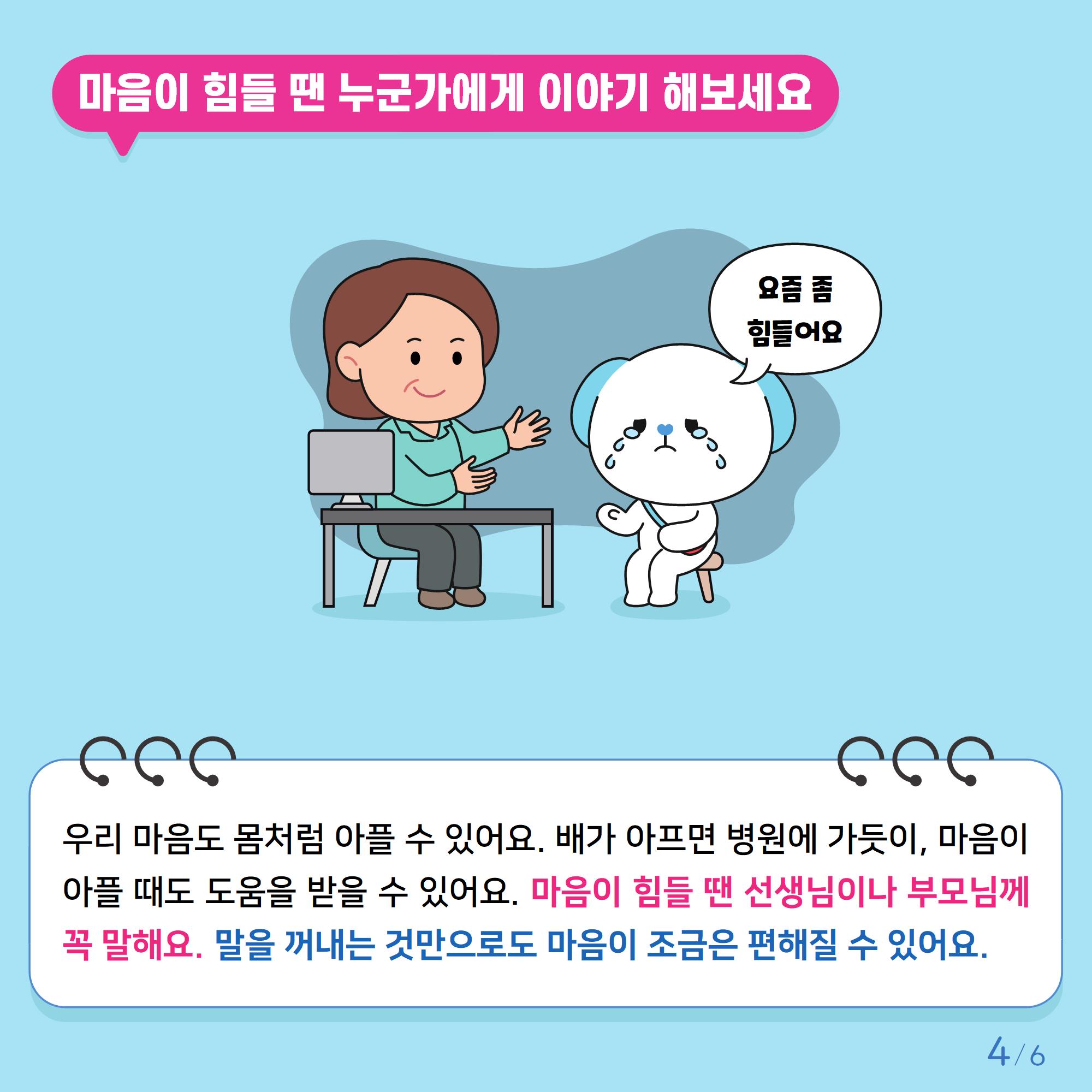 [초등저학년]카드뉴스제2025-4호_4