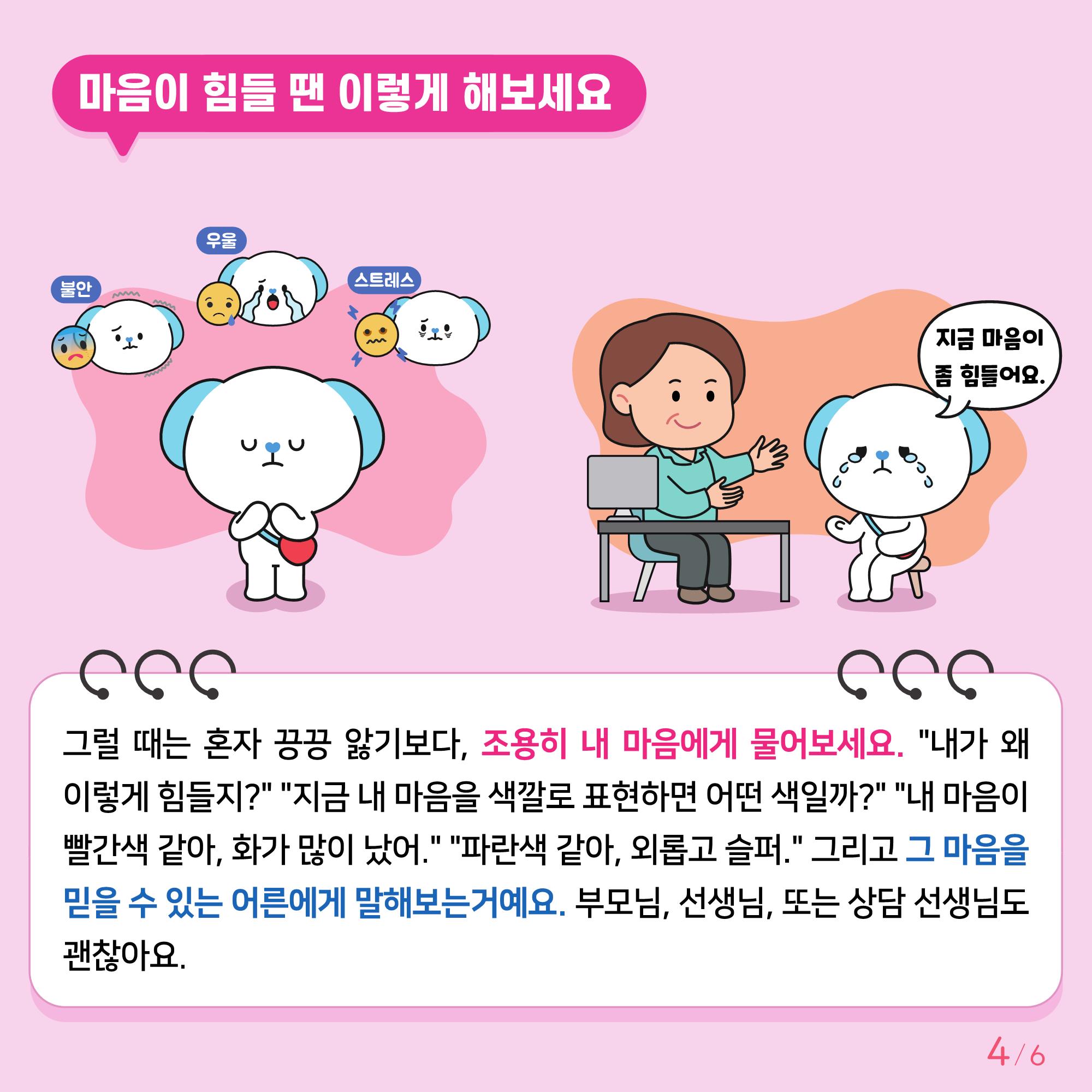 [초등고학년]카드뉴스제2025-4호out_4