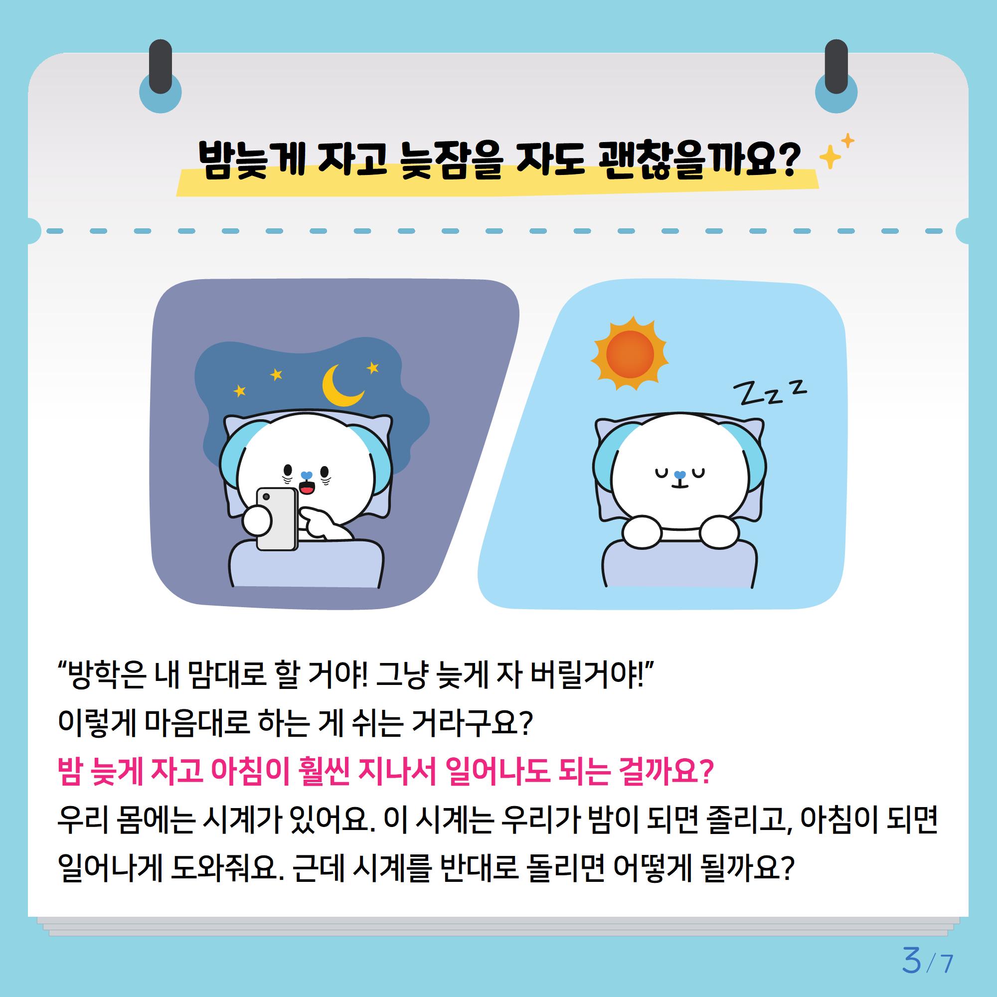 [초등저학년]카드뉴스제2025-5호_3