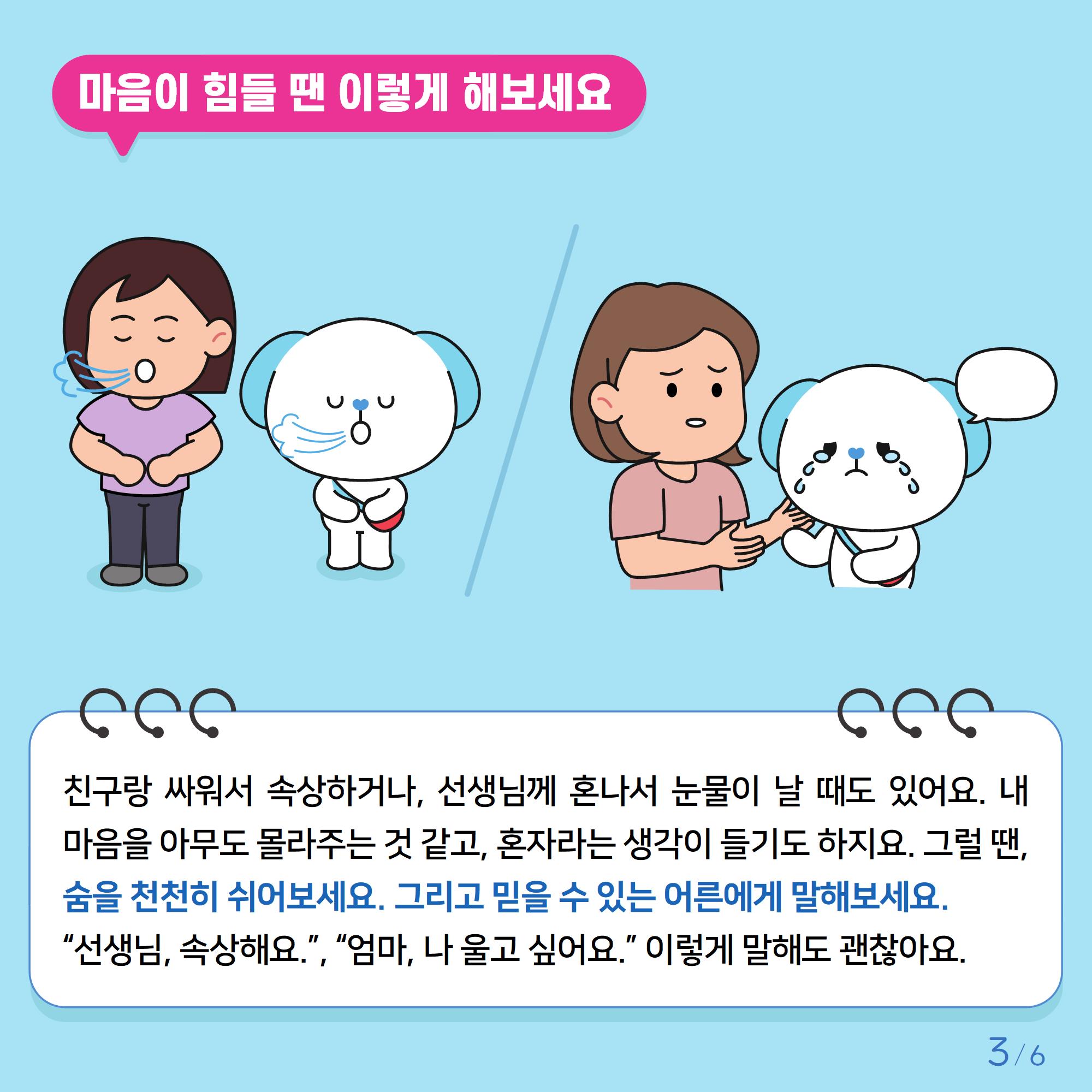 [초등저학년]카드뉴스제2025-4호_3