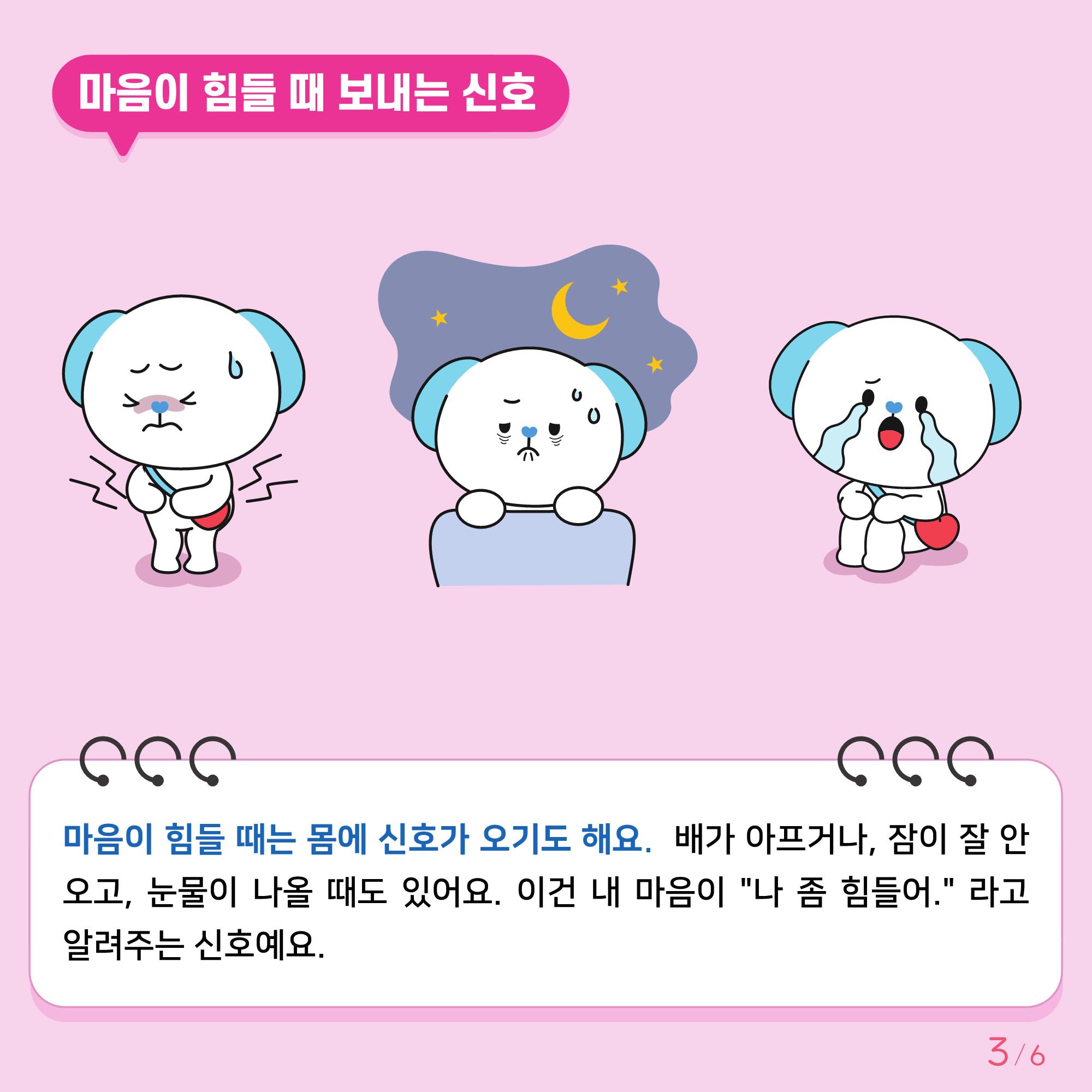 [초등고학년]카드뉴스제2025-4호out_3