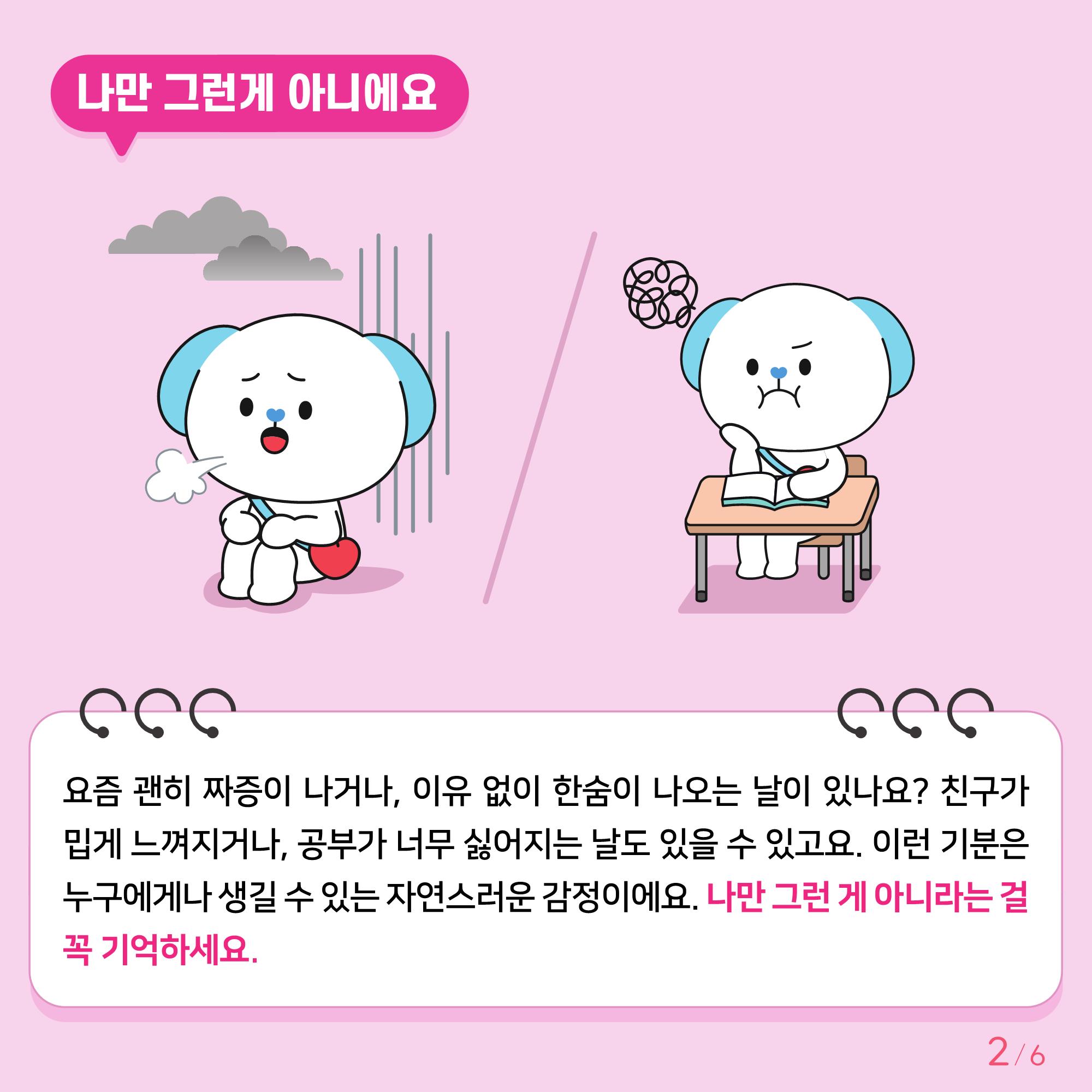 [초등고학년]카드뉴스제2025-4호out_2
