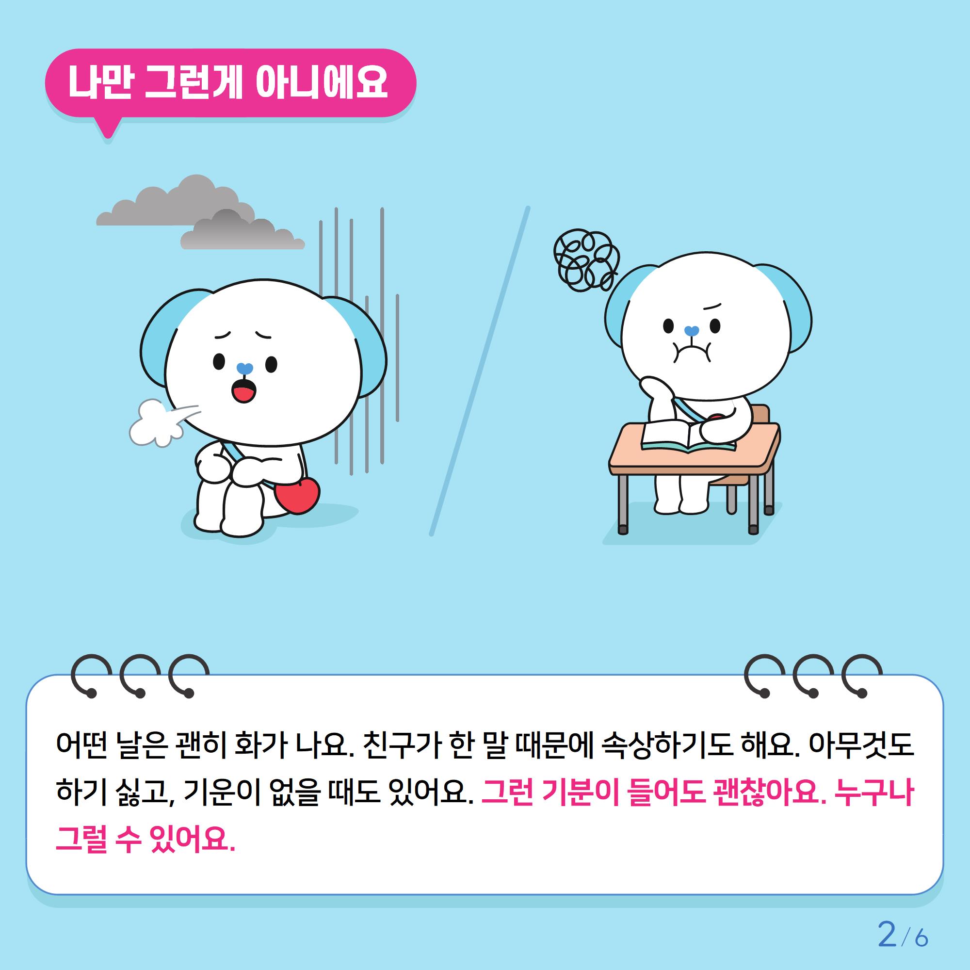 [초등저학년]카드뉴스제2025-4호_2
