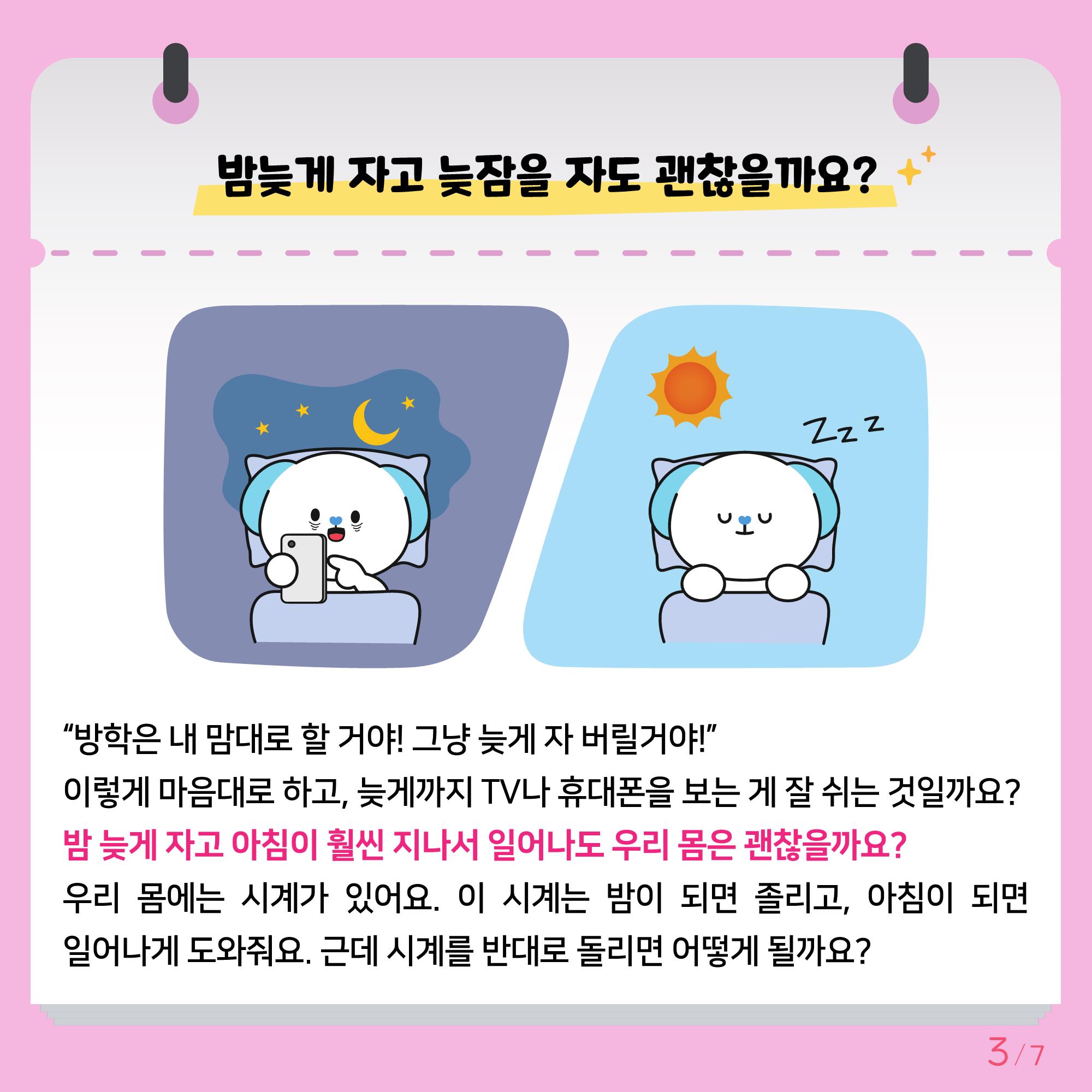 [초등고학년]카드뉴스제2025-5호_3