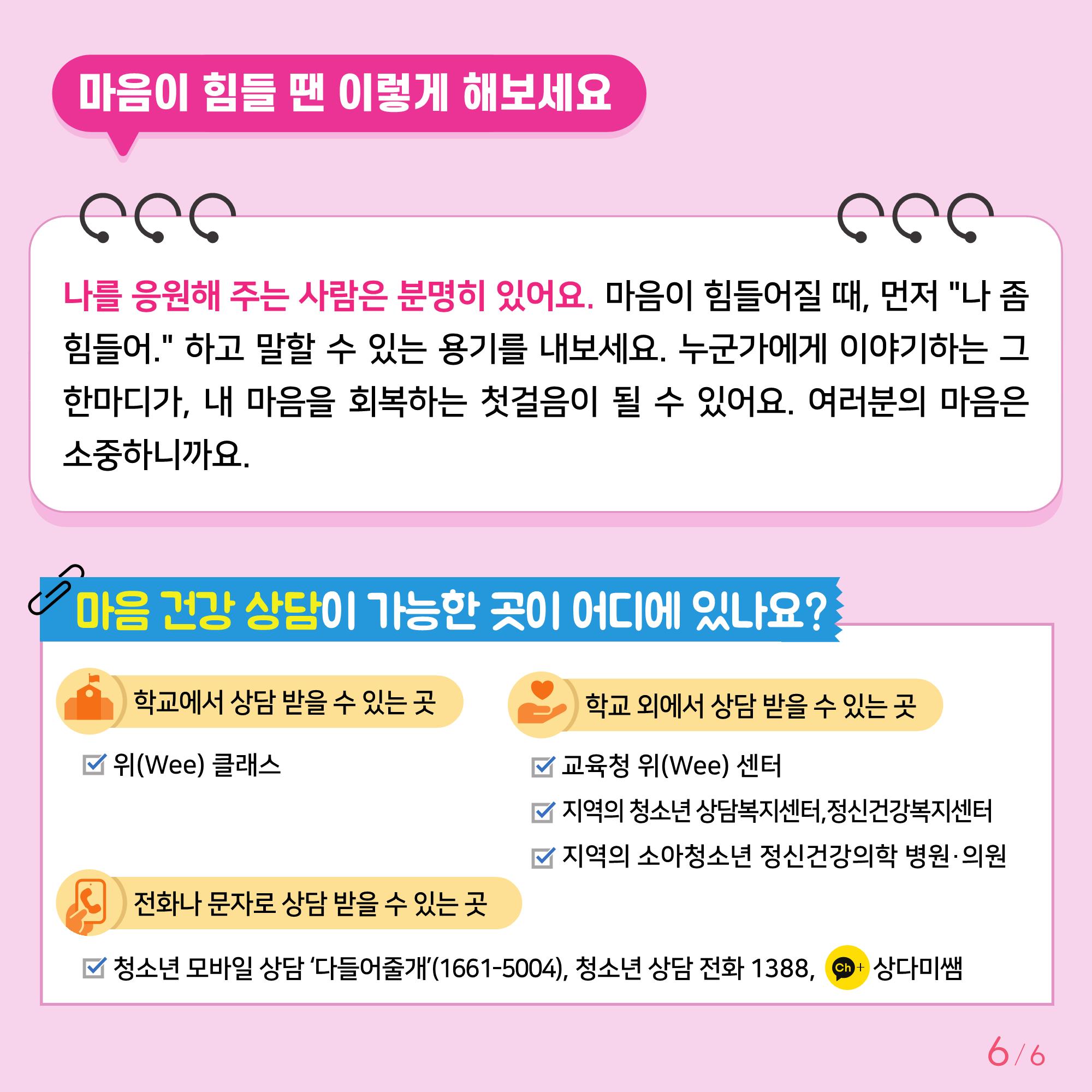 [초등고학년]카드뉴스제2025-4호out_6
